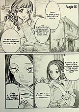 Книга «Шлях домогосподаря. Том 6». Автор - Ооно Косуке, фото 3