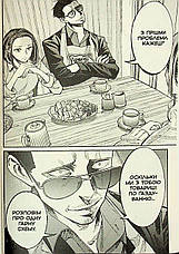 Книга «Шлях домогосподаря. Том 6». Автор - Ооно Косуке, фото 4