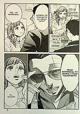 Книга «Шлях домогосподаря. Том 6». Автор - Ооно Косуке, фото 5