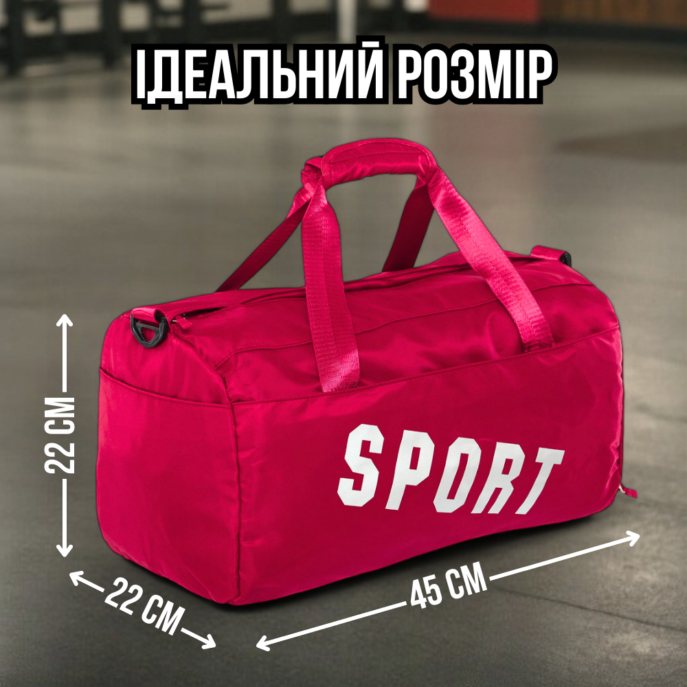 Спортивна сумка, сумка спортивна, сумка для спортзалу тренувань бордова (1917)