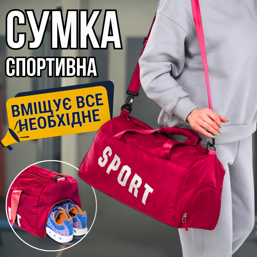 Спортивна сумка, сумка спортивна, сумка для спортзалу тренувань червона (1917)
