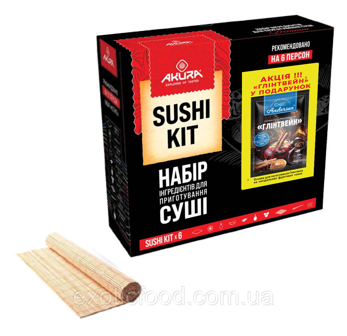 Набір для суші "Преміум" ТМ "AKURA"
