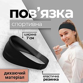 Пов'язка на голову жіноча для хлопців , спортивна повязка для бігу на лоб, пов'язка на вуха черная Hechpro (001)