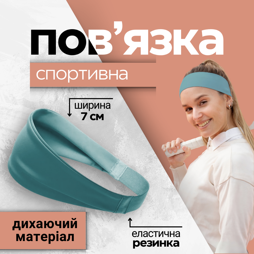 Пов'язка на голову жіноча для хлопців , спортивна повязка для бігу на лоб, пов'язка на вуха синя Hechpro (001)
