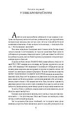 Книга «Аліса в Дивокраї / Alice's Adventure in Wonderland». Автор – Льюїс Керролл, фото 4