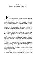 Книга «Аліса в Задзеркаллі / Through the Looking Glass, and What Alice Found There». Автор – Льюис Кэрролл, фото 4