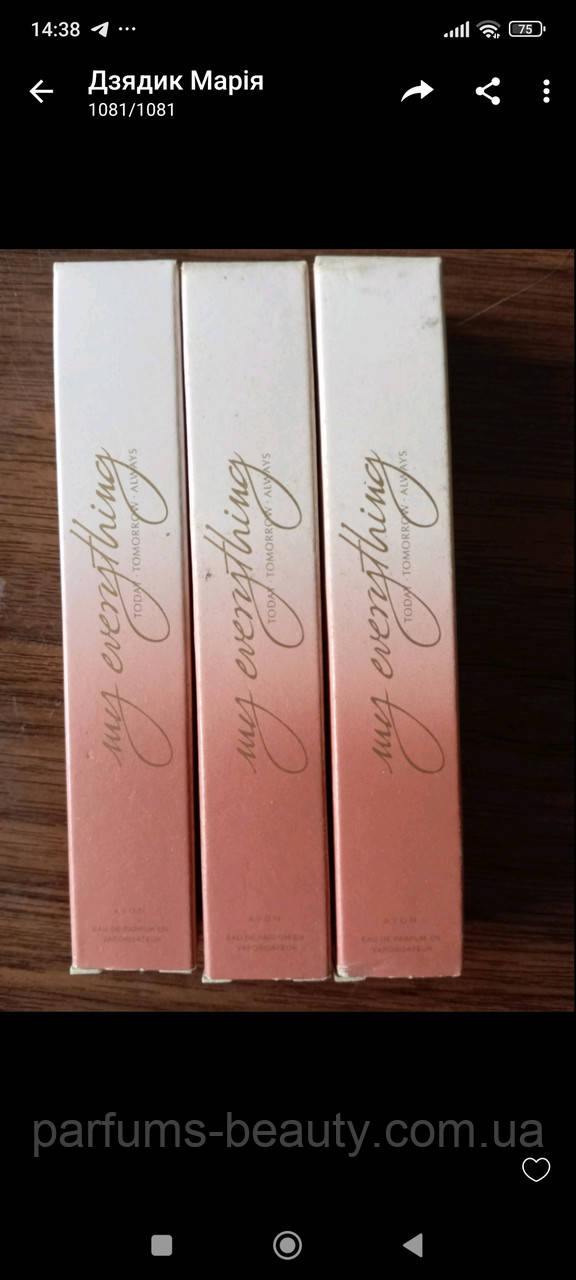 Парфумерна вода жіноча TTA My Everything для Неї Avon, Тудей Тумороу Еврісинг Ейвон, Ейвон 10 мл
