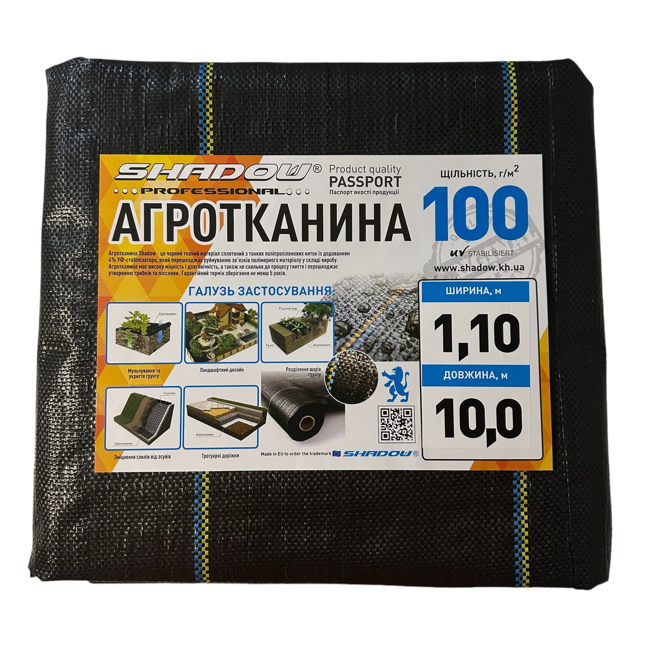 Агротканина застилочна від бур'янів Shadow 100 г/м² 1,1 х 10 м чорна, фото 1