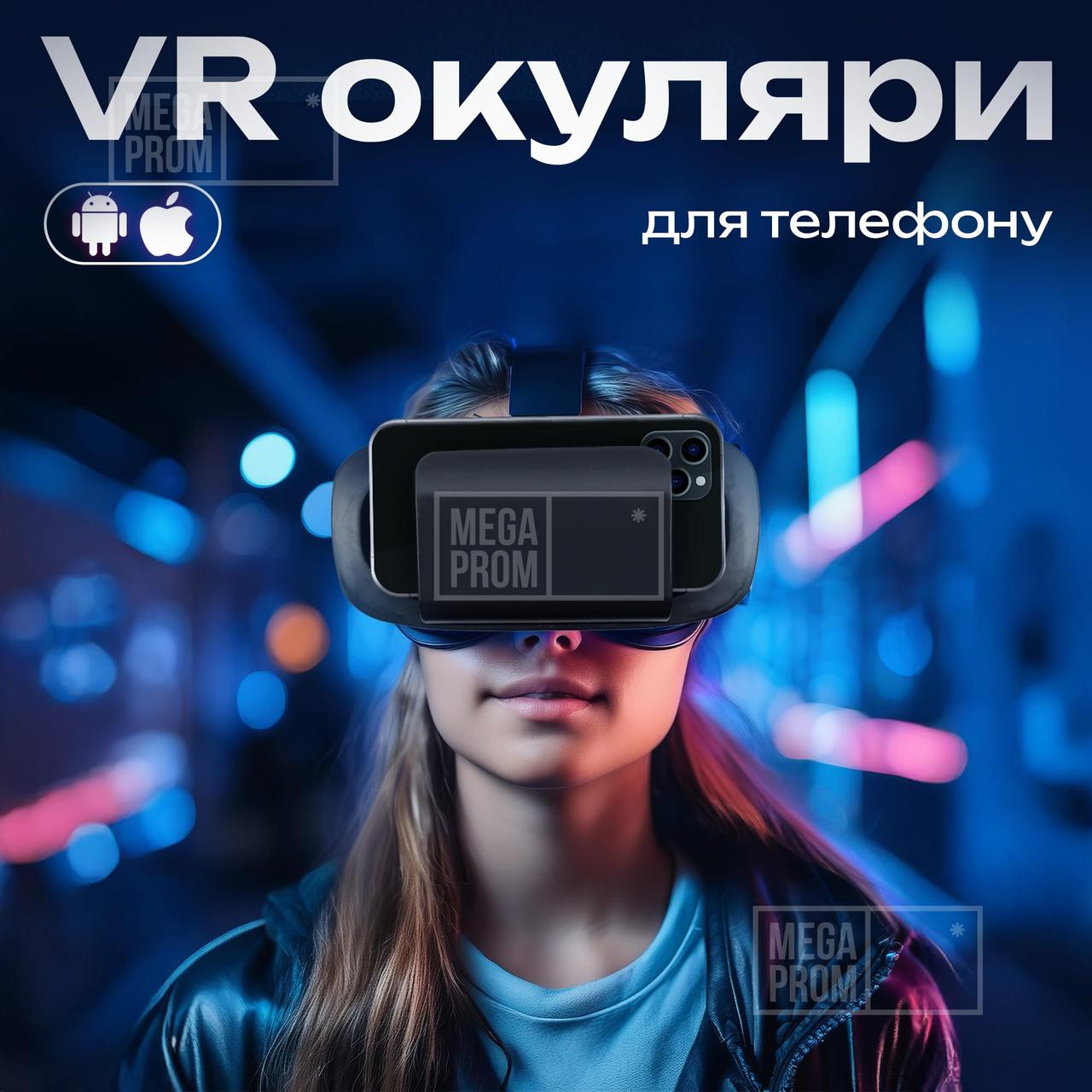 Vr-окуляри для телефону 7 дюймів окуляри віртуальної реальності шолом 3d Vr окуляри для квадрокоптера fpv