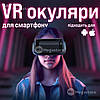 Vr-окуляри для телефону 7 дюймів окуляри віртуальної реальності шолом 3d Vr окуляри для квадрокоптера fpv