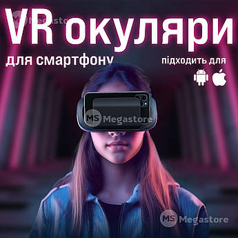 Vr-окуляри для телефону 7 дюймів окуляри віртуальної реальності шолом 3d Vr окуляри для квадрокоптера fpv