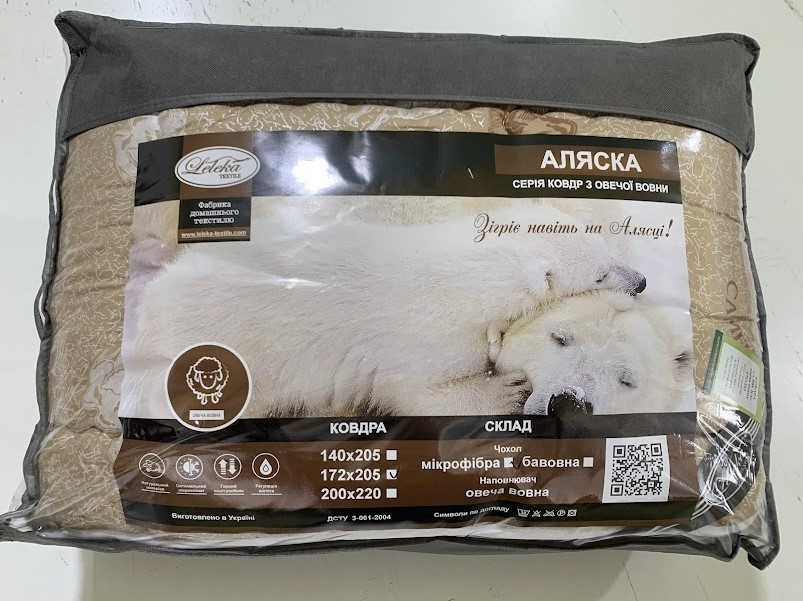 Ковдра Аляска овеча вовна зима 172х205см Лелека Текстиль CAMEL