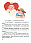 Сільський футбольний детектив. Мар'яна Тарнавська, фото 4