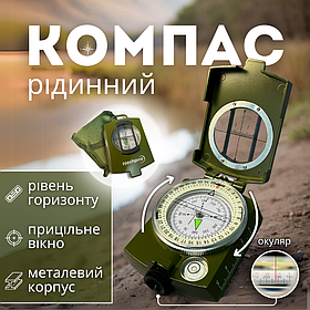 Компас рідинний туристичний металевий, компас із візиром азимутом, компас металевий олива Hechpro