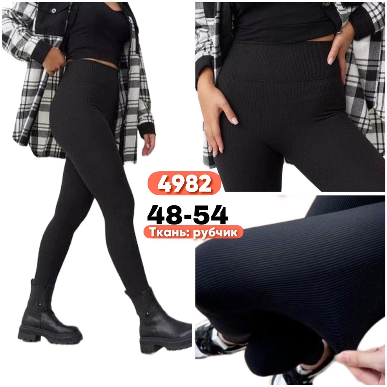 Лосіні жіночі весна 48-56 розмір, фото 1