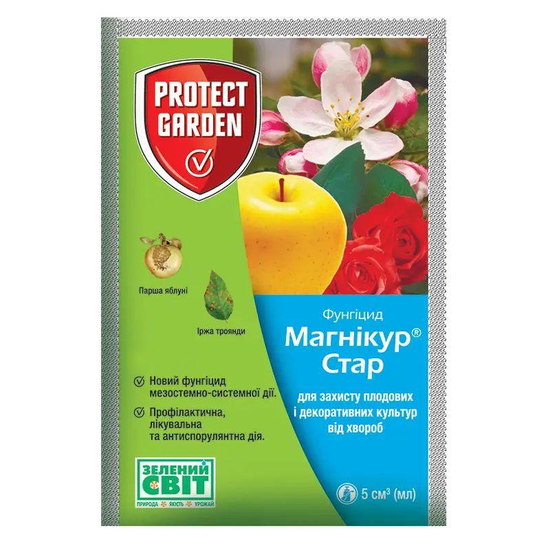 Фунгіцид Магнікур Стар (Флінт Стар) 5мл ТМ SBM