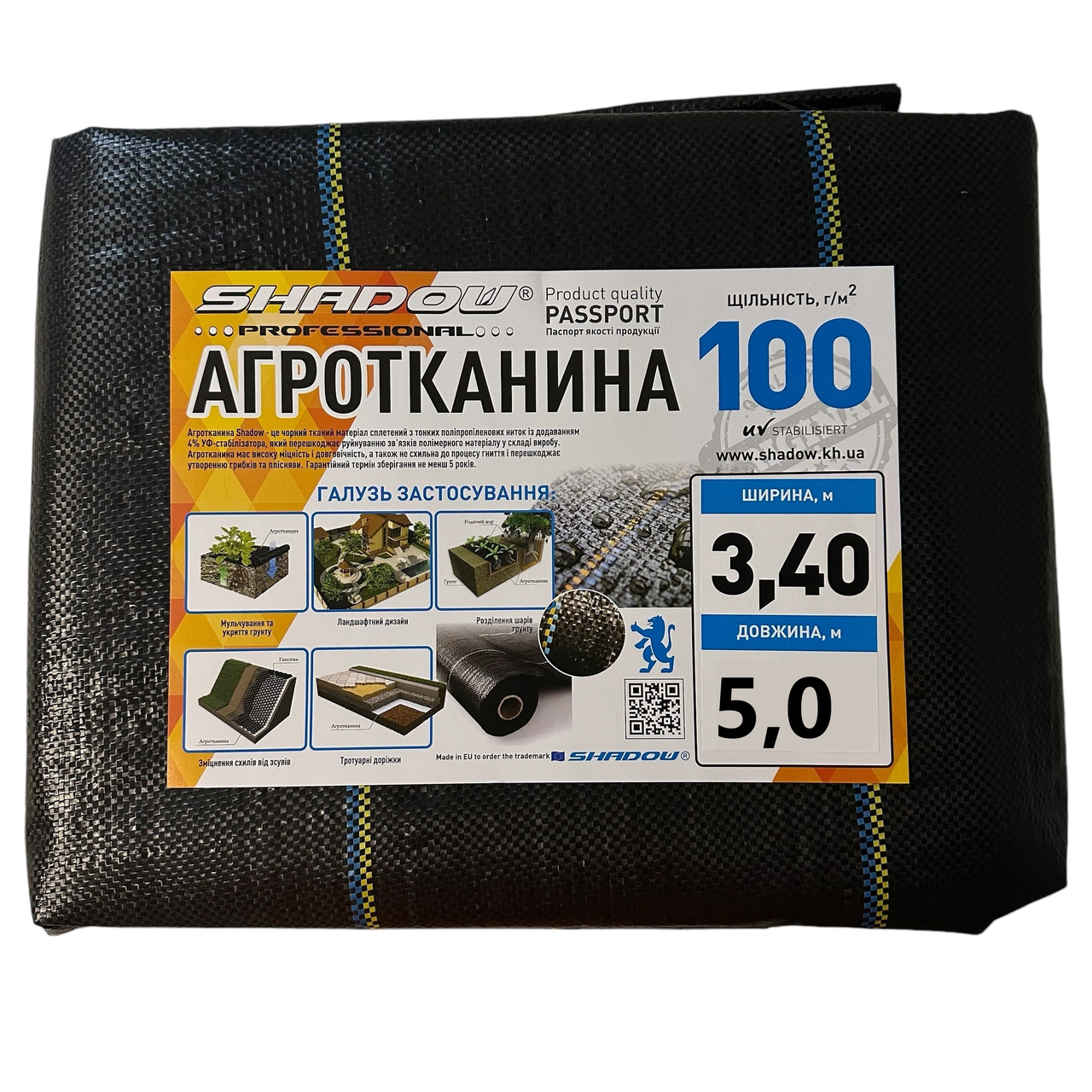 Агротканина проти бур'янів Shadow поліпропіленова 100 г/м² 3,4 х 5 м чорна