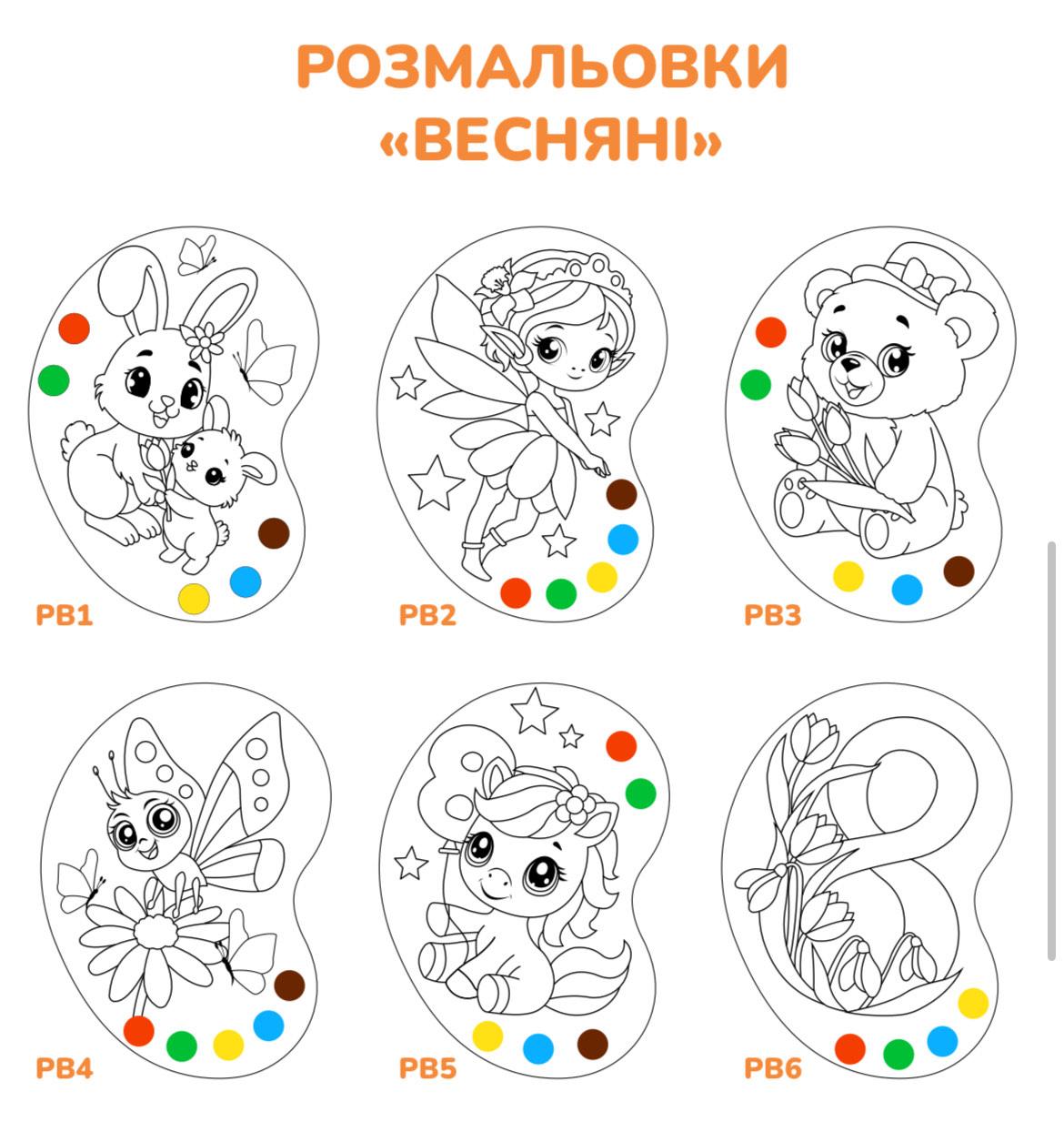 Пряник-розмальовка медово-імбірний весняний 85 г