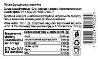 Фундукова паста класична, 120г, банка СКЛЯНА, натуральна фундучна без домішок, фото 3