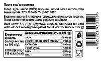 Кеш'ю паста кремова, 120г, банка СКЛЯНА, натуральна без домішок, фото 3
