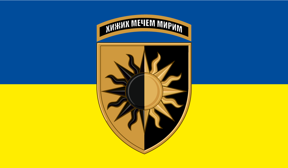 Прапор «22-га окрема механізована бригада, «Хижих мечем мирим», варіант 2»