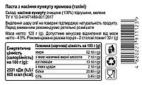 Паста з насіння кунжуту, тахіні, 120г, банка СКЛЯНА, преміальний сорт кунжуту Humera, фото 3