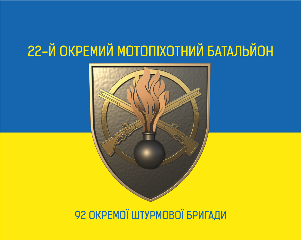 Прапор «22-й окремий мотопіхотний батальйон 92-ї окремої штурмової бригади»