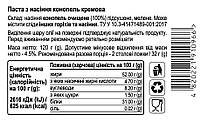 3шт х Паста з насіння конопель кремова, 3х120г, банка СКЛЯНА, натуральна без домішок, фото 3