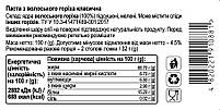 Паста з волоського горіха класична, 190г, банка СКЛЯНА, натуральна без домішок, фото 4