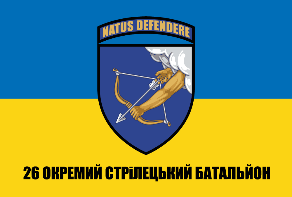 Прапор «26-й окремий стрілецький батальйон, варіант 2»