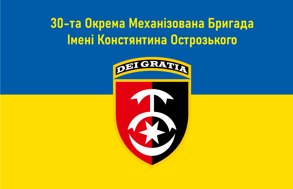 Прапор «30-та окрема механізована бригада ім. Костянтина Острозького, синьо-жовтий»