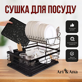 Багатофункціональна сушарка для посуду з антикорозійним покриттям
