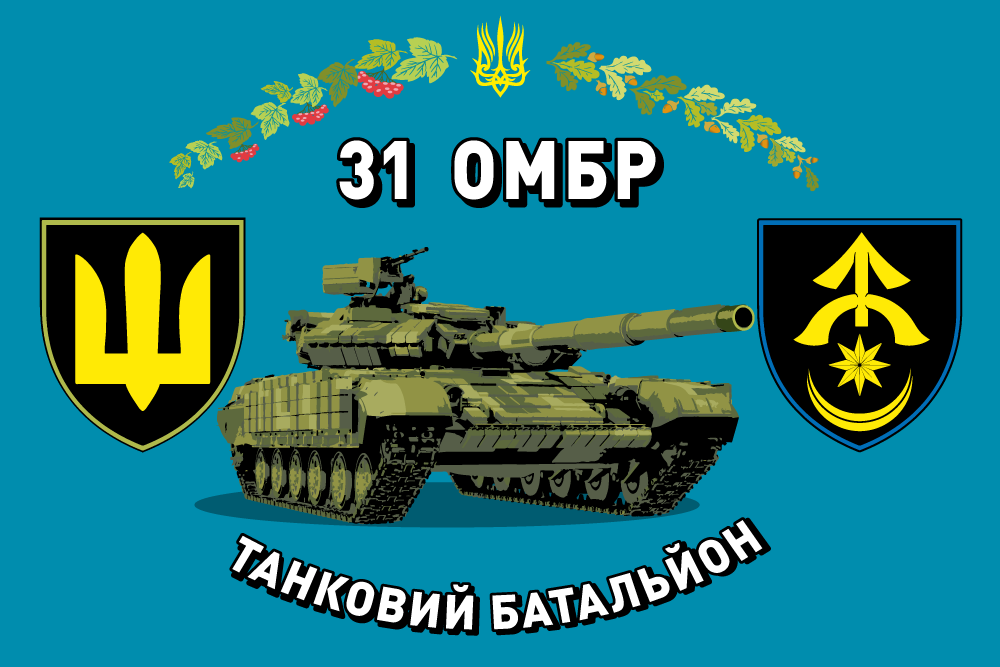 Прапор «31-ша окрема механізована бригада, танковий батальйон, блакитний»