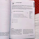 Підручник з корейської мови Complete Guide to the TOPIK 1 Basic, фото 4