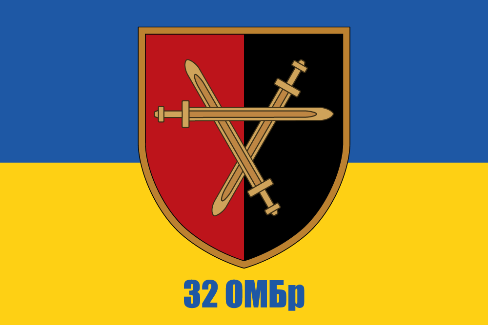 Прапор «32-га окрема механізована бригада, синьо-жовтий»