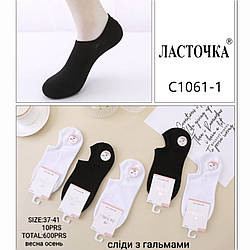 Жіночі підліткові "Слідки" з гальмами Розмір: 37- 41 (14426)