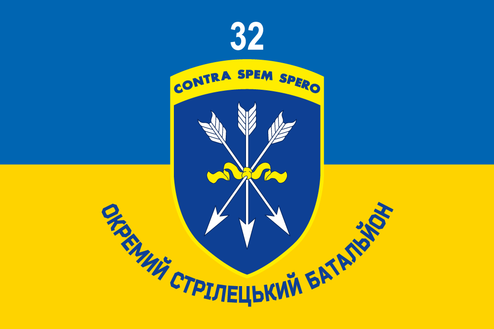 Прапор «32-й окремий стрілецький батальйон»
