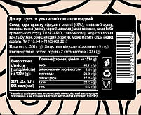Десерт AUMI "Yes or Yes" арахісово-шоколадний, 300г, банка СКЛЯНА, арахісова паста з чорним шоколадом AUMI і кокосом, фото 4