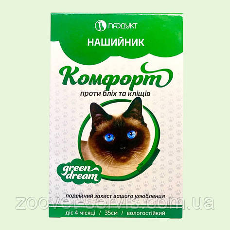 Нашийник Комфорт від бліх і кліщів для котів, 35 см ТМ Продукт, фото 1