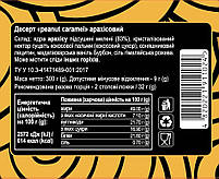 2шт х Десерт "Peanut caramel", 2х300г, банка СКЛЯНА, арахісова паста зі смаком солоної карамелі, фото 4