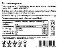 3шт х Кеш'ю паста кремова, 3х300г, банка СКЛЯНА, натуральна без домішок, фото 3