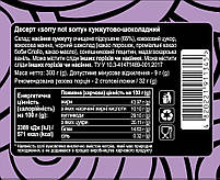 Сет "Tahini Lover" 2х300г, паста Тахіні + кунжутово-шоколадний десерт "Sorry not Sorry", банка СКЛО, фото 5
