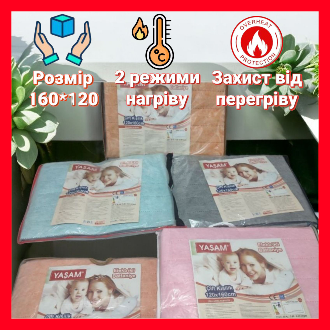 Електропростирадло байка 120*160 простирадло з підігрівом Туреччина - фото 1 - id-p2511737089