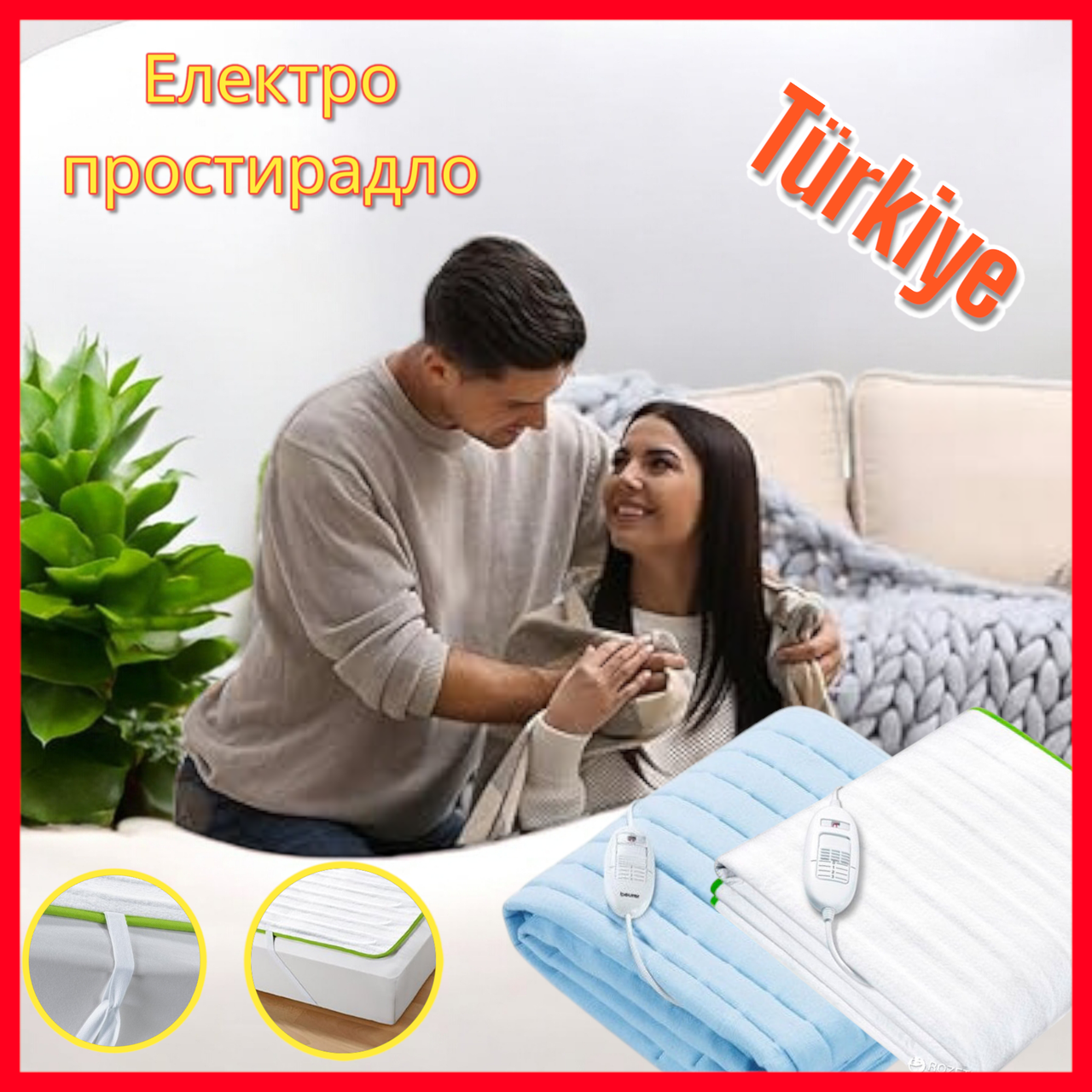 Електропростирадло Турецьке простирадло. Електро простирадло Розмір 120 х 160 см - фото 1 - id-p2511737091