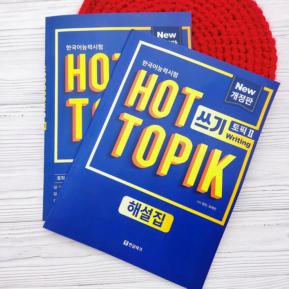 HOT TOPIK 2 Writing Підручник з корейської мови