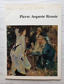 WIELCY MALARZE ŚWIATA. PIERRE AUGUSTE RENOIR альбом с репродукціями