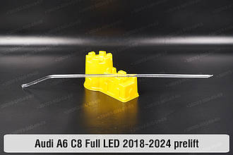 Світловод фари Audi A6 C8 Full LED (2018-2024) дорест верхній довгий правий