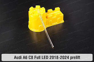 Світловод фари Audi A6 C8 Full LED (2018-2024) дорест зовнішній короткий правий