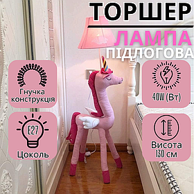 Торшер-лампа підлогова в дитячу кімнату.Світильник "Єдиноріг" в дитячу спальню, цоколь Е27, потужність 40W