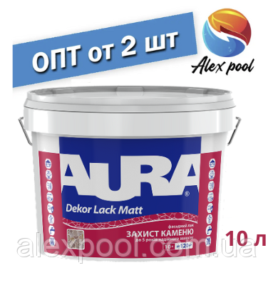 Aura Dekor Lack Matt 10 л - Акриловий водорозріджуваний захисно-декоративний фасадний лак для каменю.
